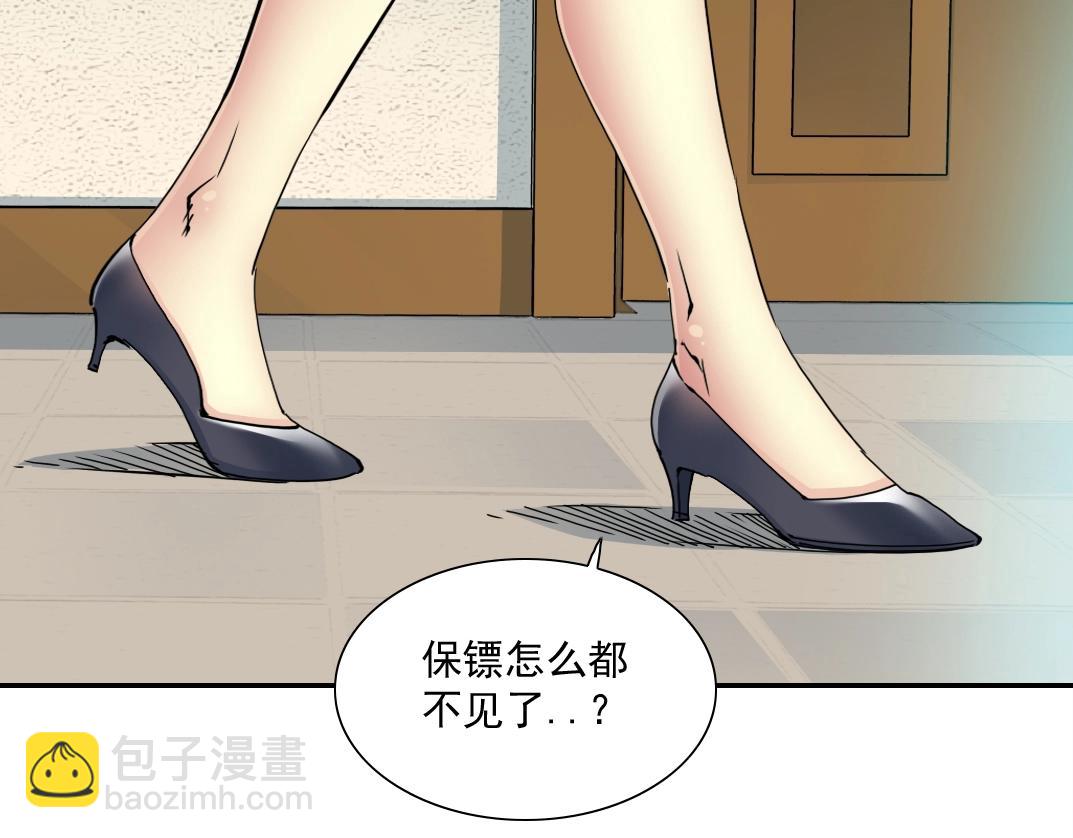 我打造了長生俱樂部 - 第28話 死無對證(1/3) - 4