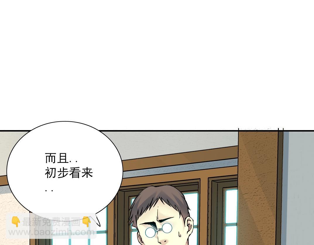 我打造了長生俱樂部 - 第28話 死無對證(1/3) - 8