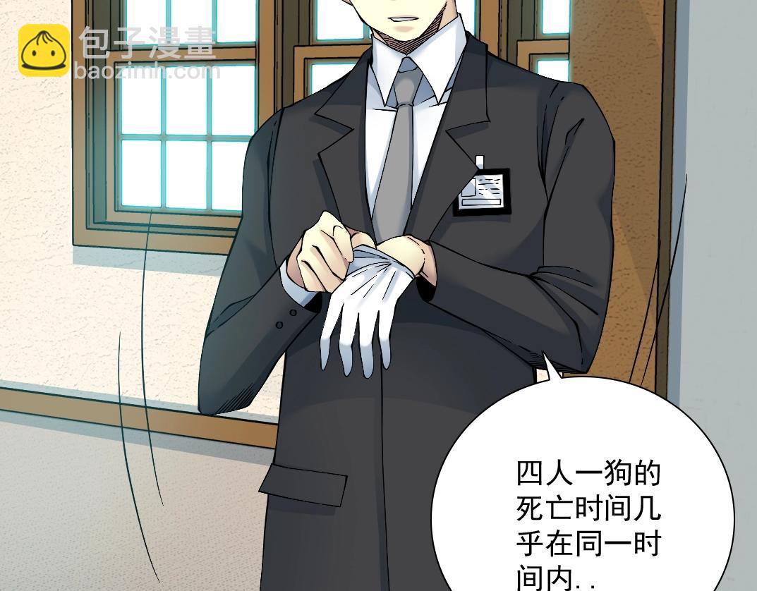 我打造了長生俱樂部 - 第28話 死無對證(1/3) - 1