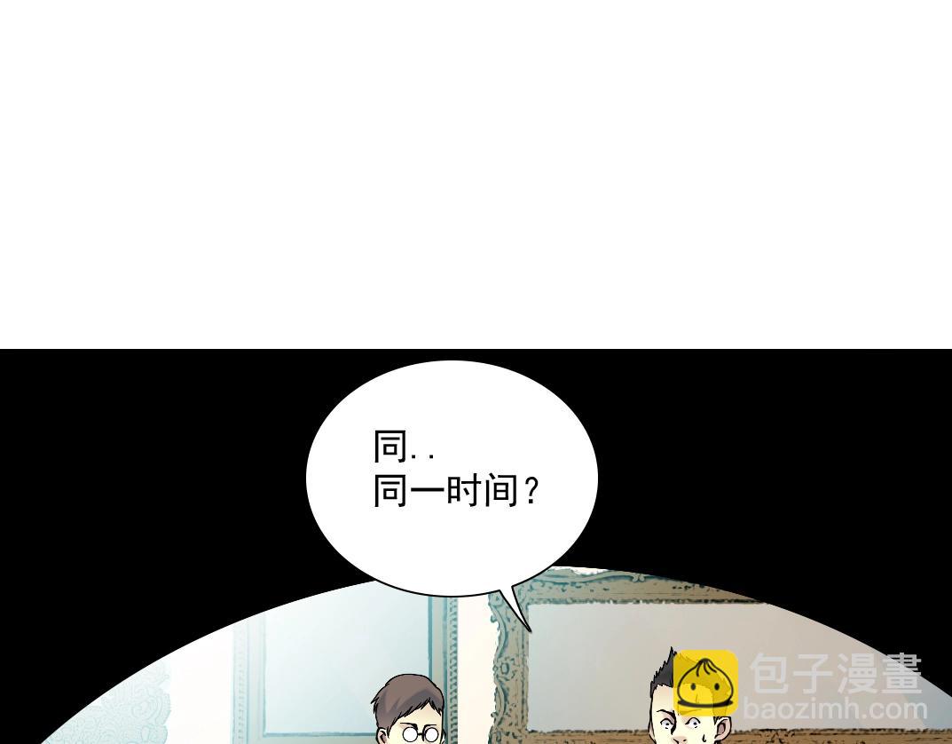 我打造了長生俱樂部 - 第28話 死無對證(2/3) - 6