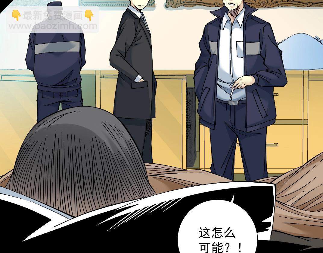 我打造了長生俱樂部 - 第28話 死無對證(2/3) - 7