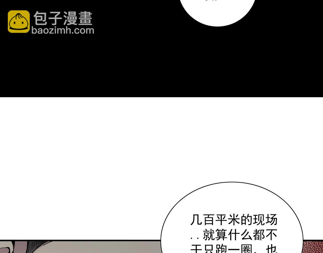 我打造了長生俱樂部 - 第28話 死無對證(2/3) - 8