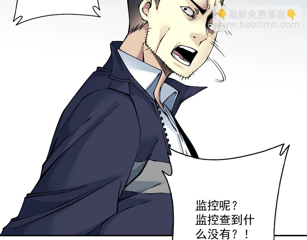 我打造了長生俱樂部 - 第28話 死無對證(2/3) - 3