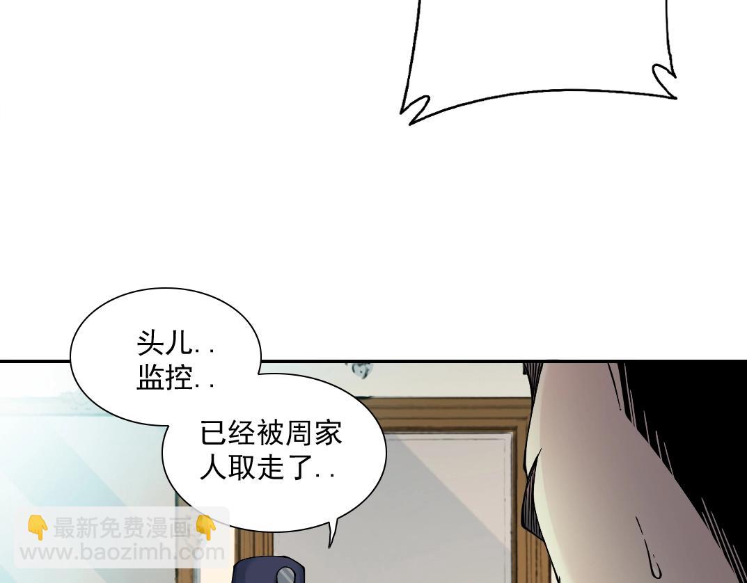 我打造了長生俱樂部 - 第28話 死無對證(2/3) - 4