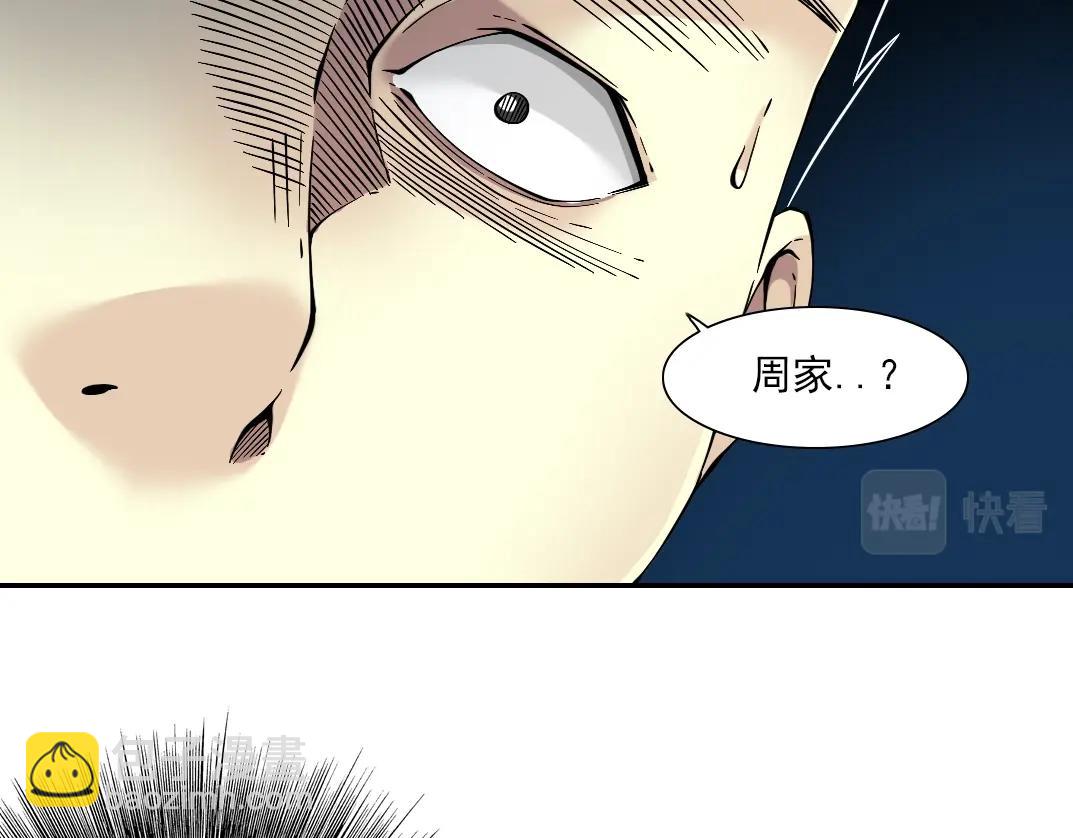 我打造了長生俱樂部 - 第28話 死無對證(2/3) - 7