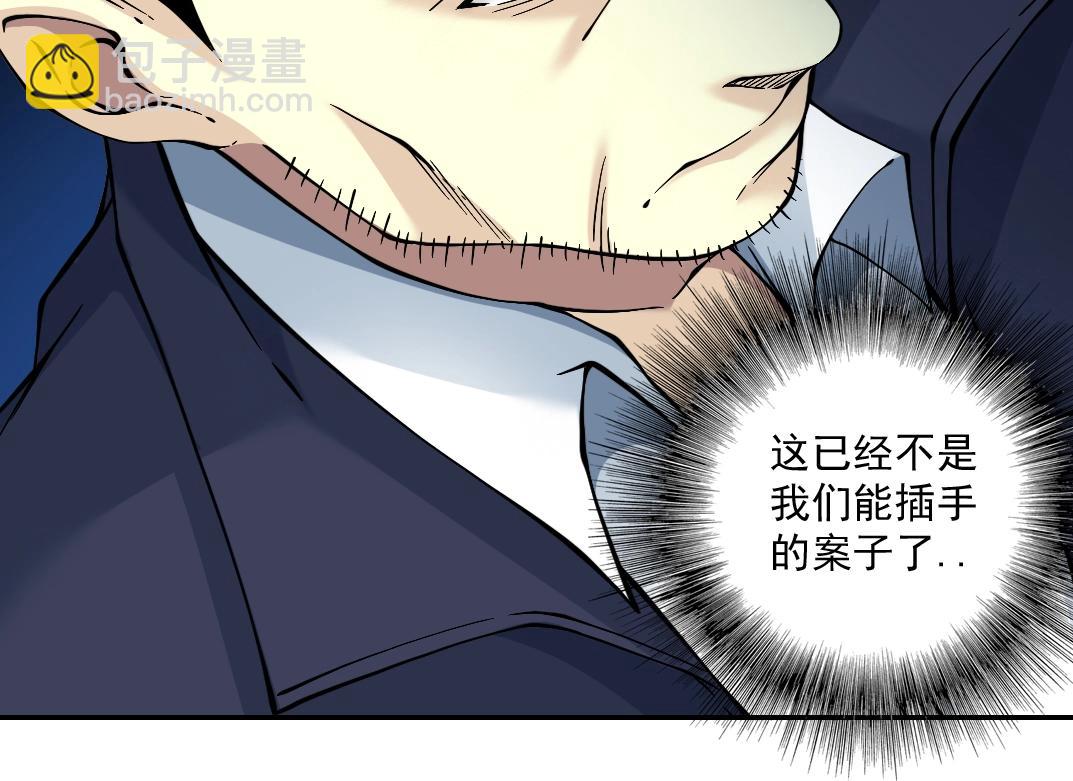 我打造了長生俱樂部 - 第28話 死無對證(2/3) - 1