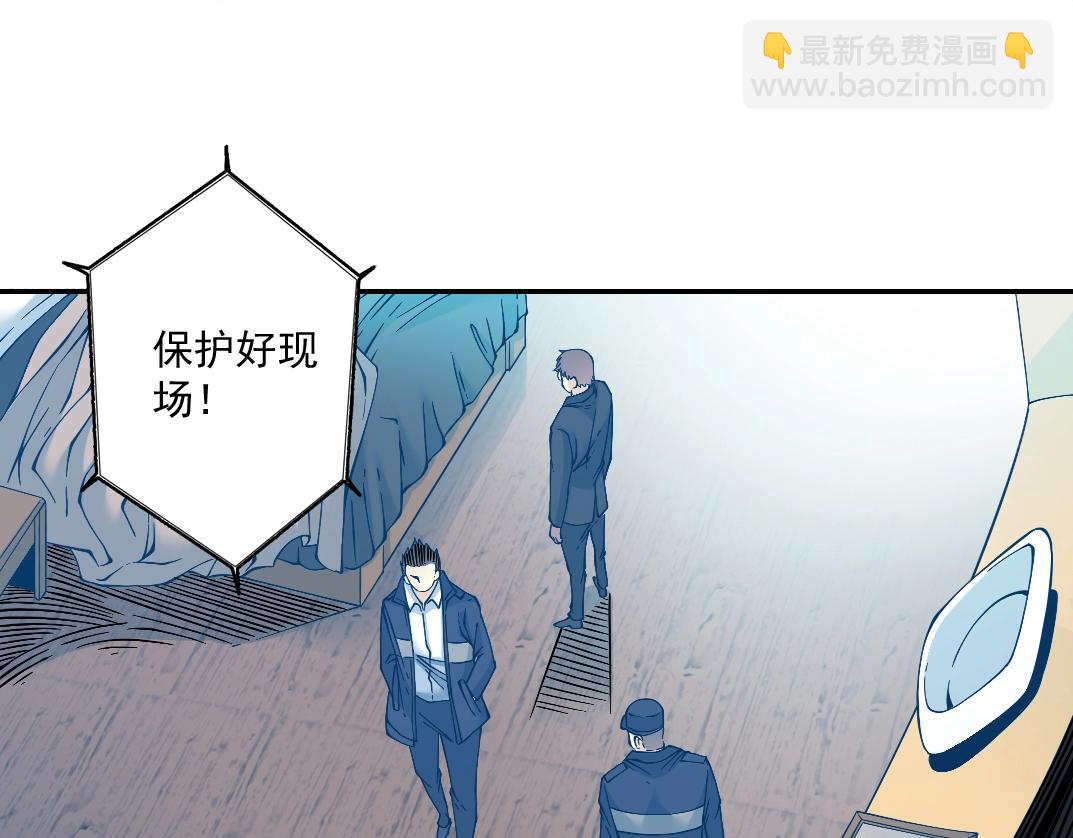 我打造了長生俱樂部 - 第28話 死無對證(2/3) - 2