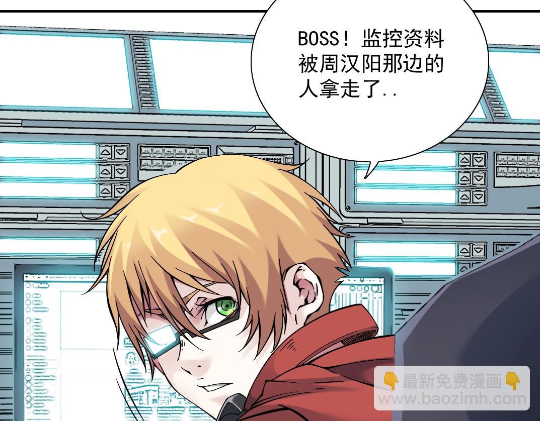 我打造了長生俱樂部 - 第28話 死無對證(2/3) - 4