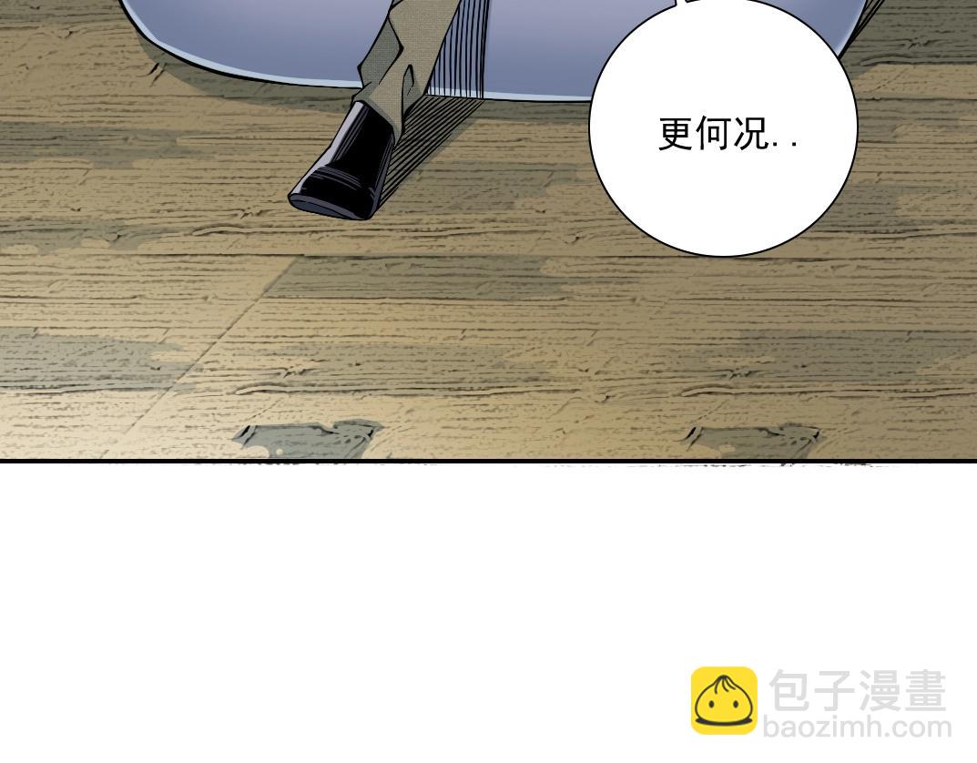 我打造了長生俱樂部 - 第28話 死無對證(2/3) - 8