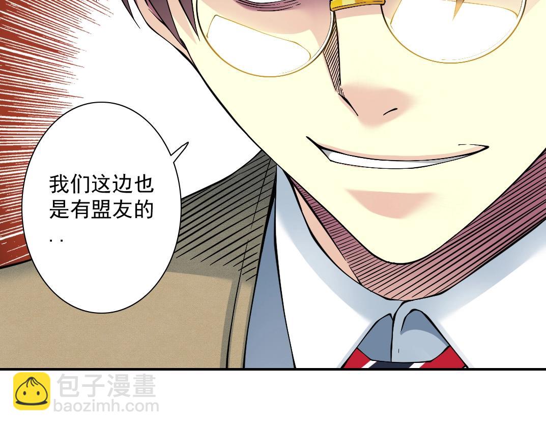 我打造了長生俱樂部 - 第28話 死無對證(2/3) - 2