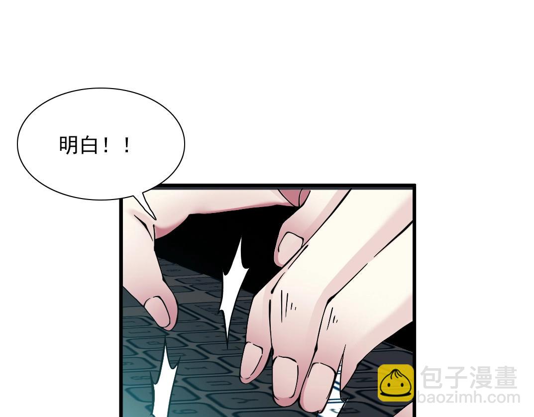 我打造了長生俱樂部 - 第28話 死無對證(2/3) - 3