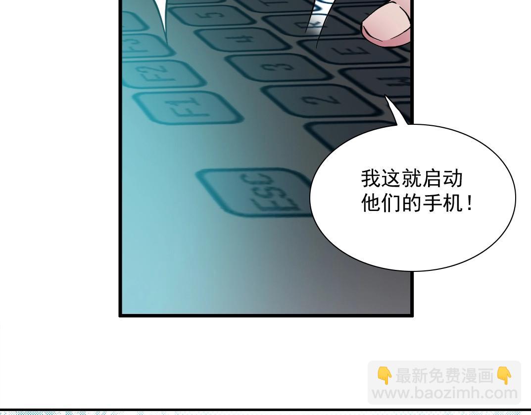 我打造了長生俱樂部 - 第28話 死無對證(2/3) - 4