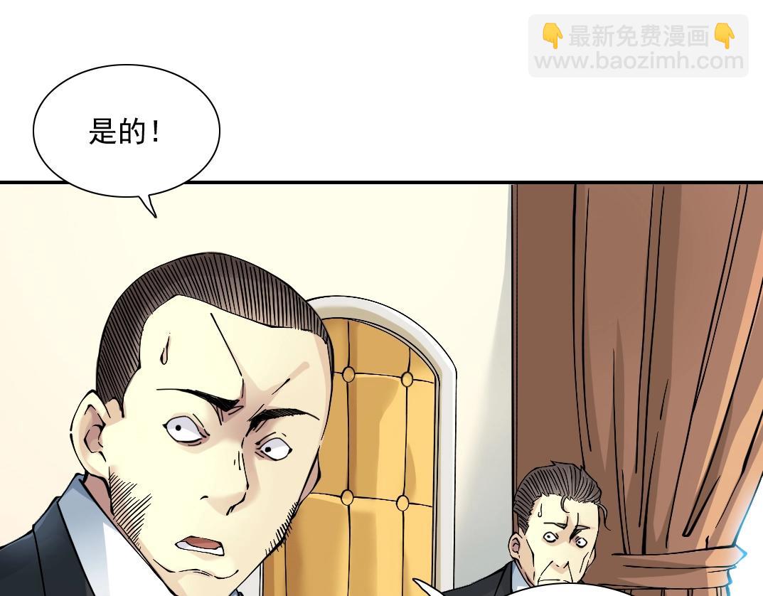 我打造了長生俱樂部 - 第28話 死無對證(2/3) - 8