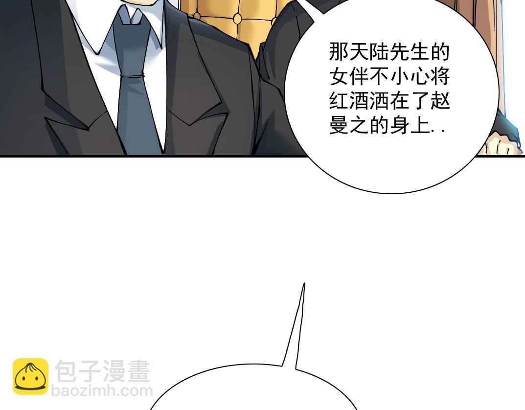 我打造了長生俱樂部 - 第28話 死無對證(2/3) - 1