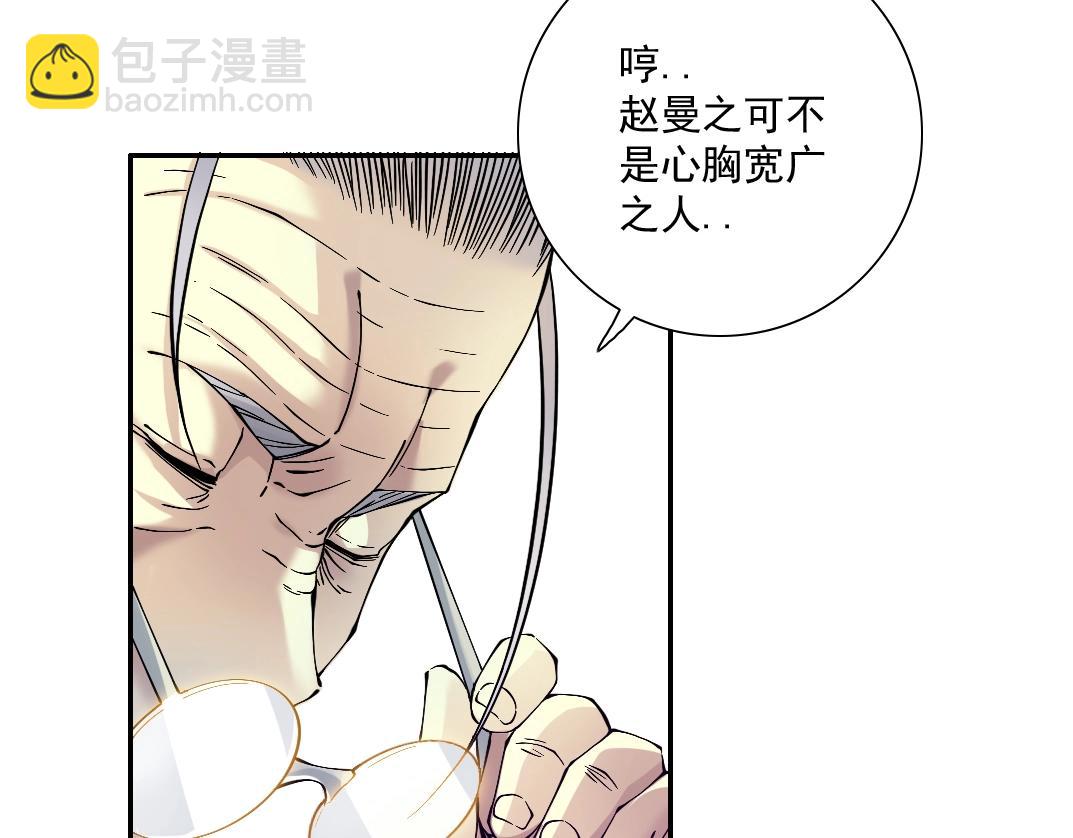 我打造了長生俱樂部 - 第28話 死無對證(2/3) - 4