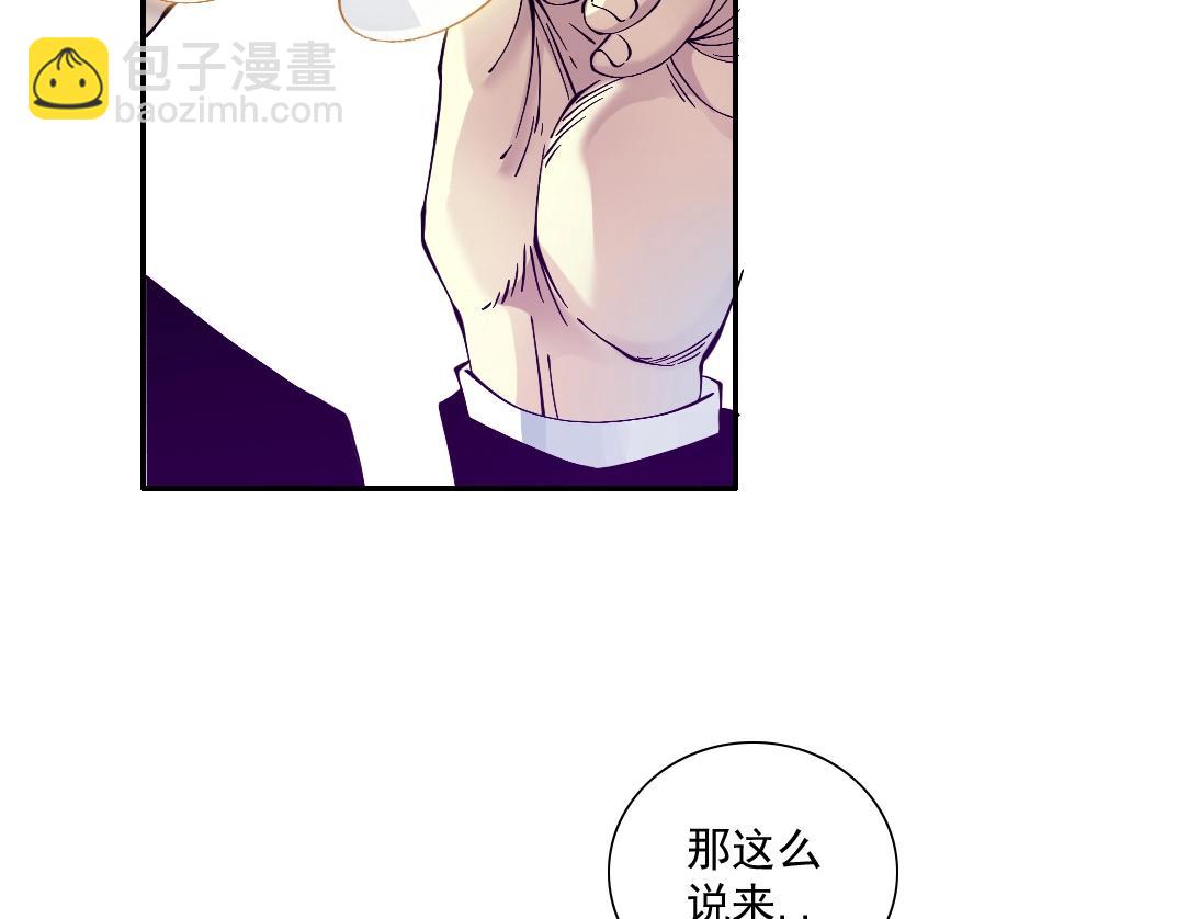 我打造了長生俱樂部 - 第28話 死無對證(2/3) - 5