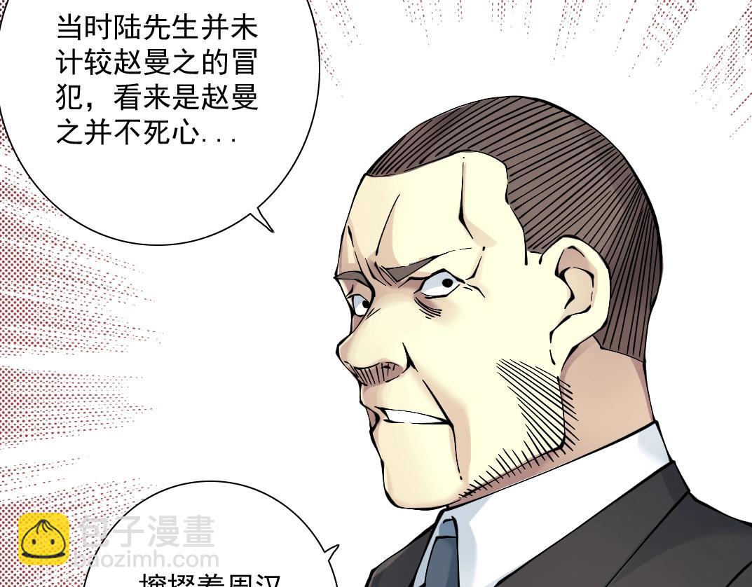 我打造了長生俱樂部 - 第28話 死無對證(2/3) - 8