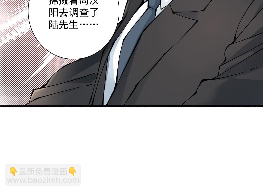 我打造了長生俱樂部 - 第28話 死無對證(2/3) - 1