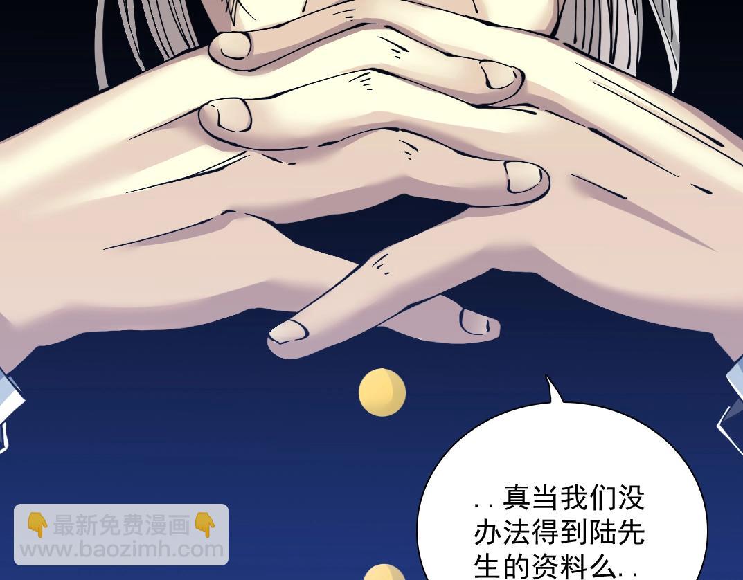 我打造了長生俱樂部 - 第28話 死無對證(2/3) - 3