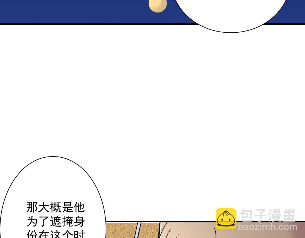 我打造了長生俱樂部 - 第28話 死無對證(2/3) - 4