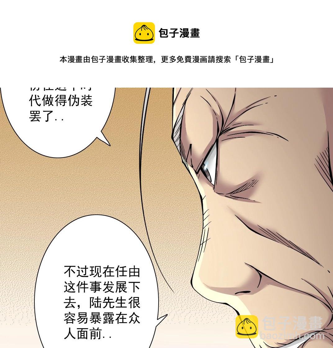 我打造了長生俱樂部 - 第28話 死無對證(2/3) - 5