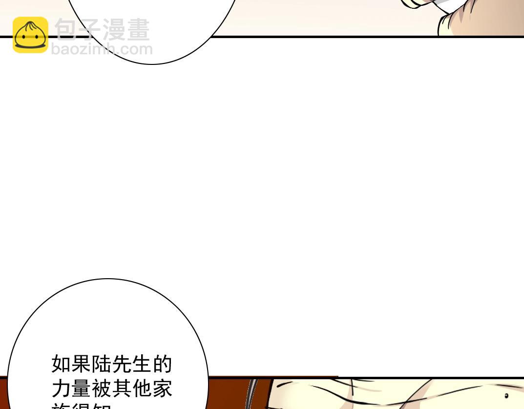 我打造了長生俱樂部 - 第28話 死無對證(2/3) - 6