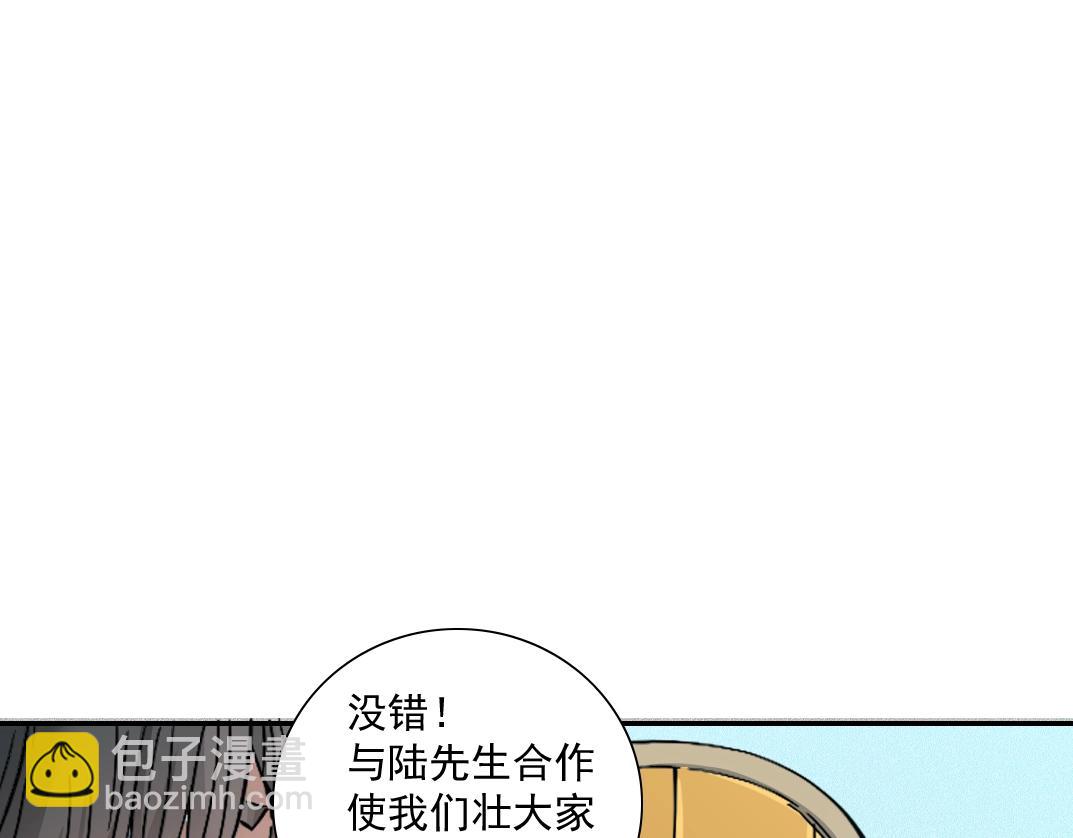 我打造了長生俱樂部 - 第28話 死無對證(2/3) - 8