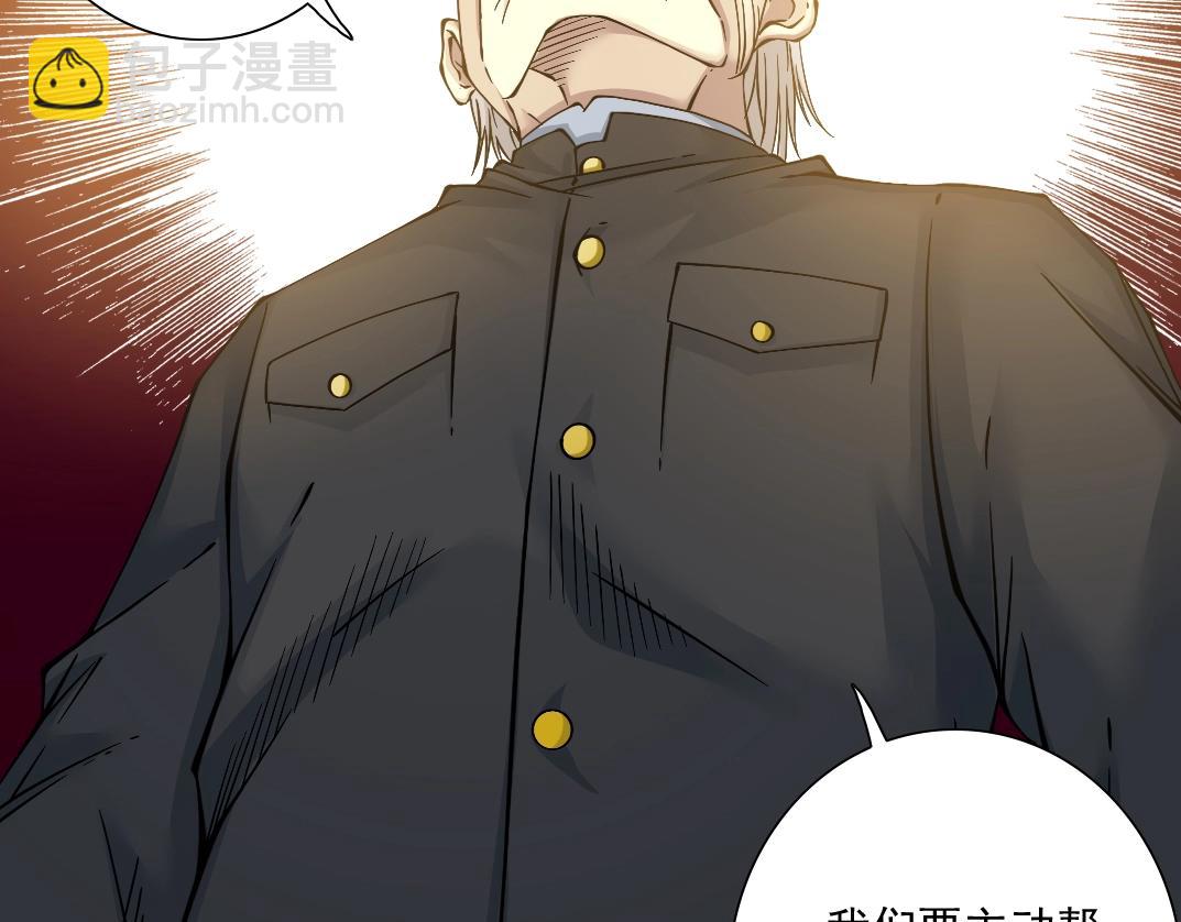 我打造了長生俱樂部 - 第28話 死無對證(2/3) - 3