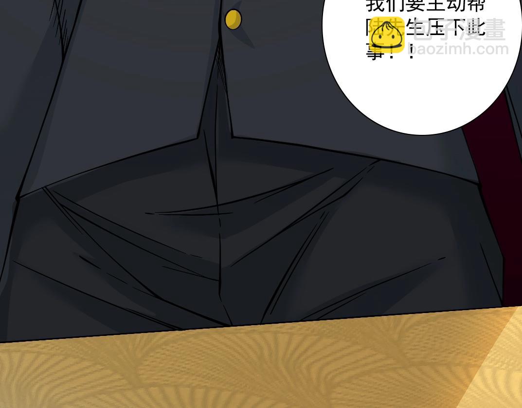 我打造了長生俱樂部 - 第28話 死無對證(2/3) - 4