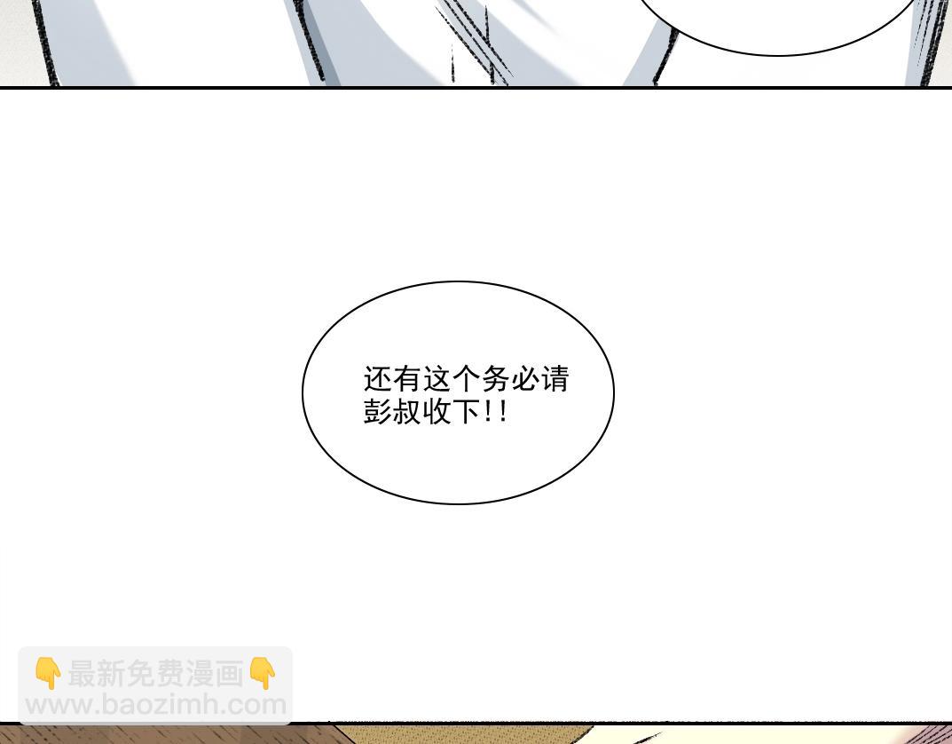 我打造了長生俱樂部 - 第269話 我兒子回來了？(1/2) - 2