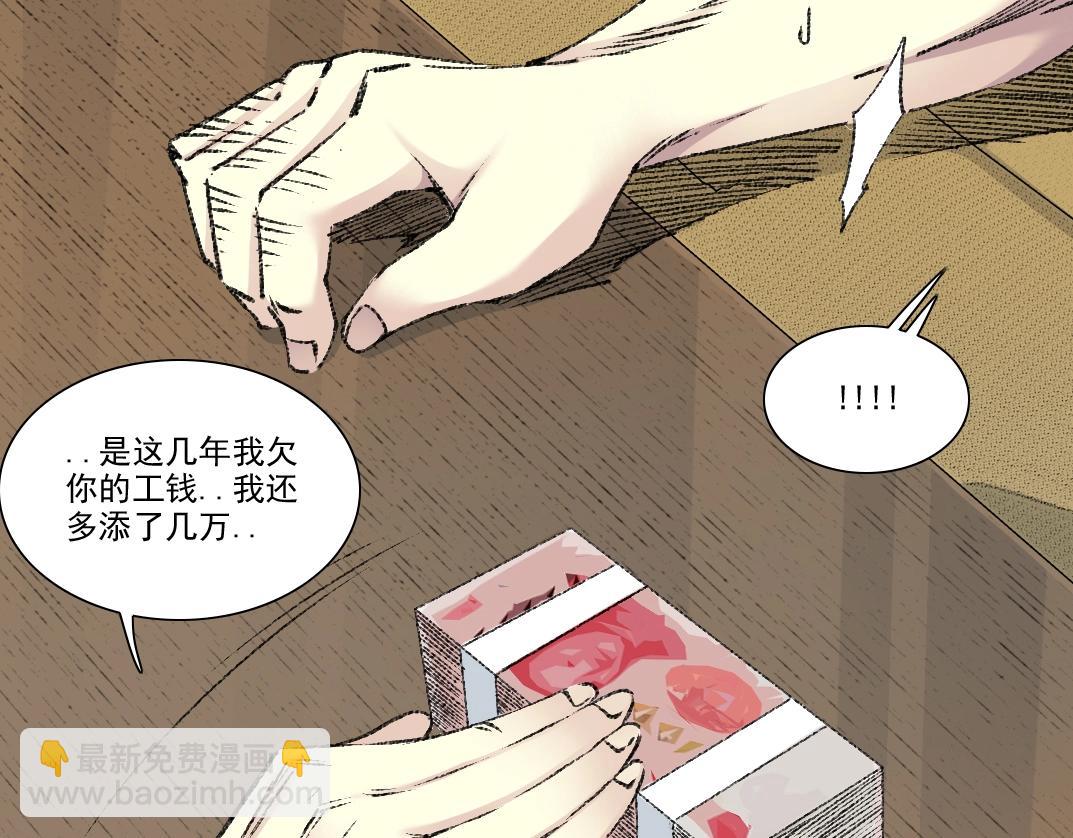 我打造了長生俱樂部 - 第269話 我兒子回來了？(1/2) - 3