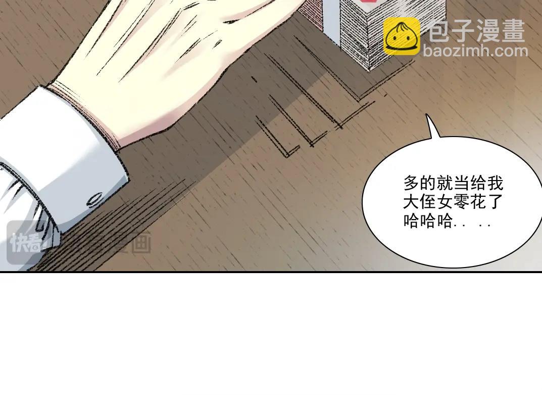 我打造了長生俱樂部 - 第269話 我兒子回來了？(1/2) - 4