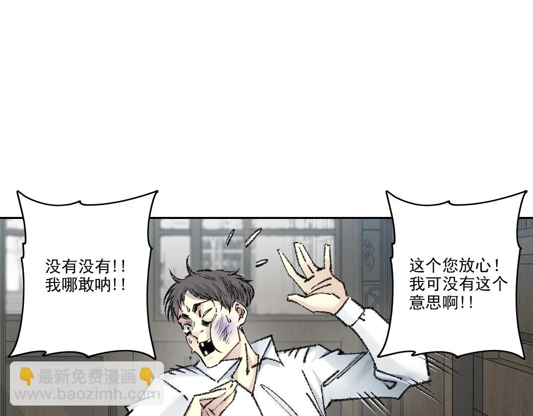 我打造了長生俱樂部 - 第269話 我兒子回來了？(1/2) - 7