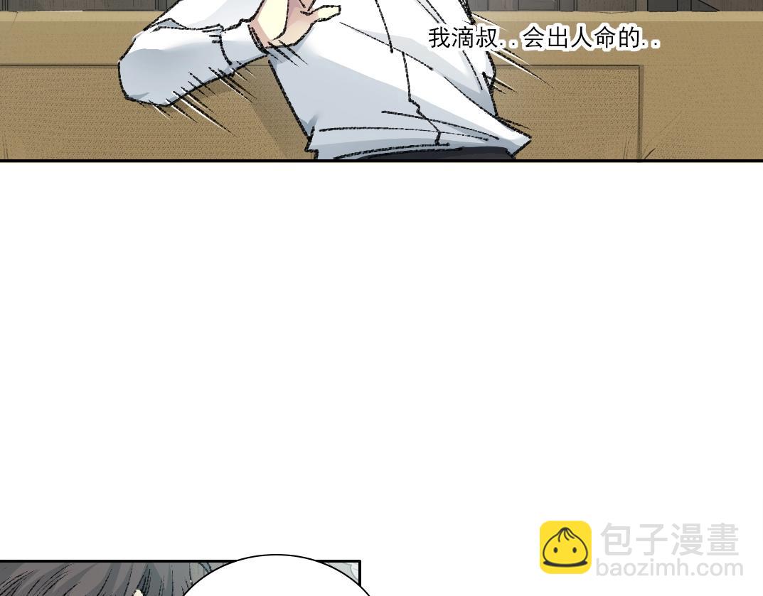 我打造了長生俱樂部 - 第269話 我兒子回來了？(1/2) - 8