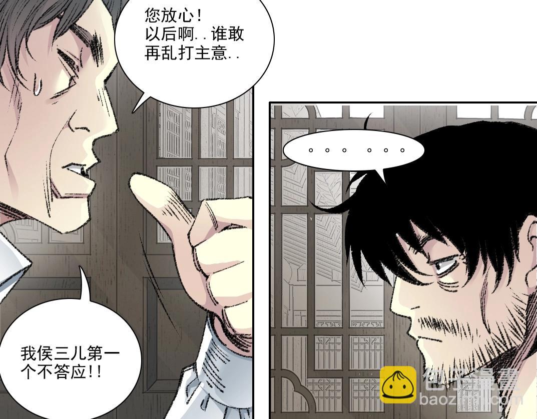 我打造了長生俱樂部 - 第269話 我兒子回來了？(1/2) - 1