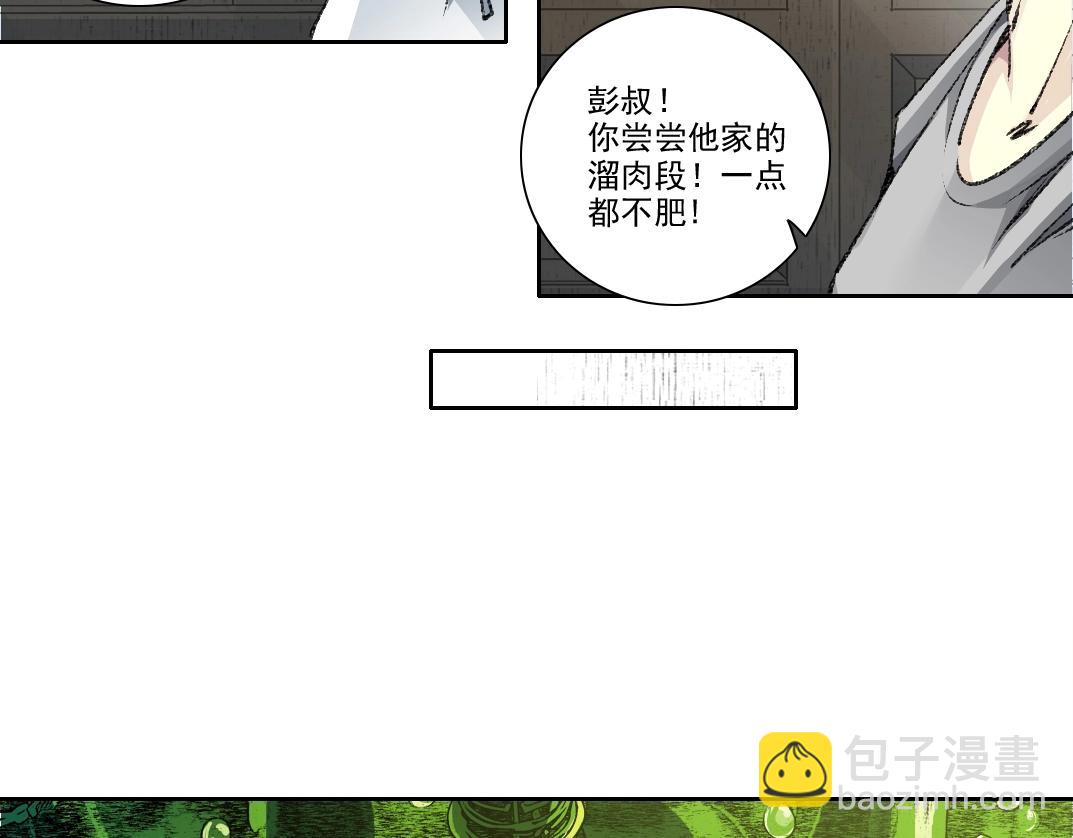 我打造了長生俱樂部 - 第269話 我兒子回來了？(1/2) - 2