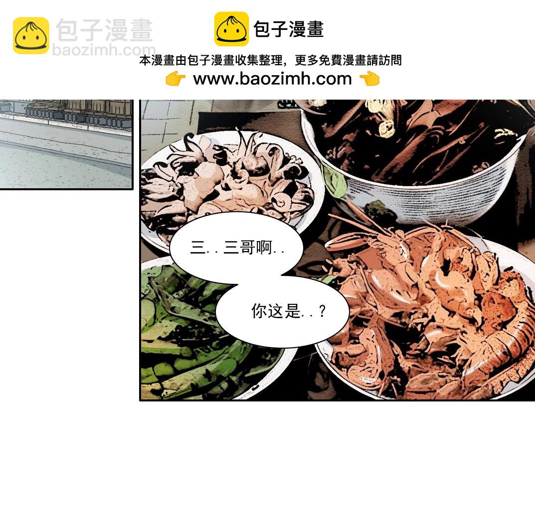 我打造了長生俱樂部 - 第269話 我兒子回來了？(1/2) - 2