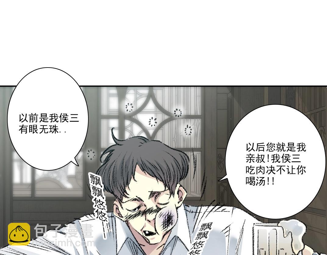 我打造了長生俱樂部 - 第269話 我兒子回來了？(1/2) - 4