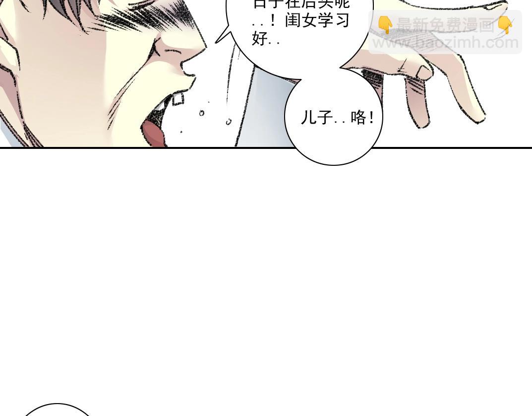 我打造了長生俱樂部 - 第269話 我兒子回來了？(1/2) - 6
