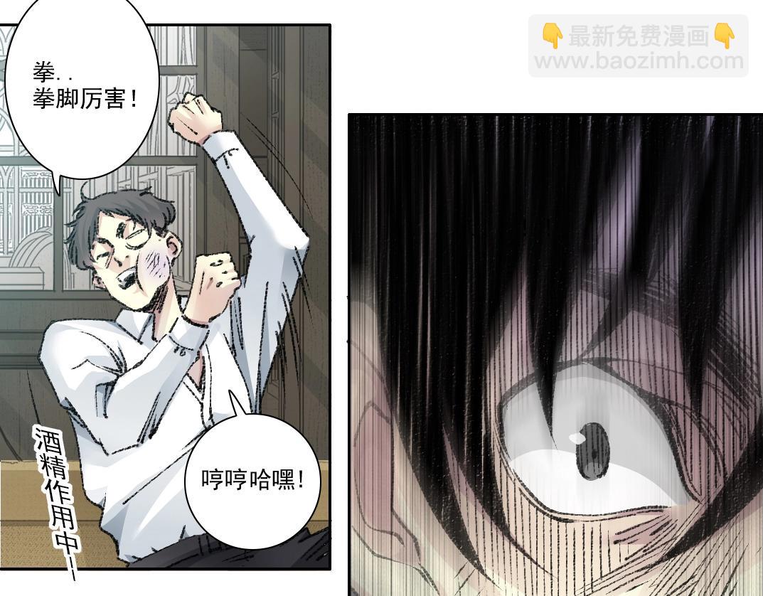 我打造了長生俱樂部 - 第269話 我兒子回來了？(1/2) - 7