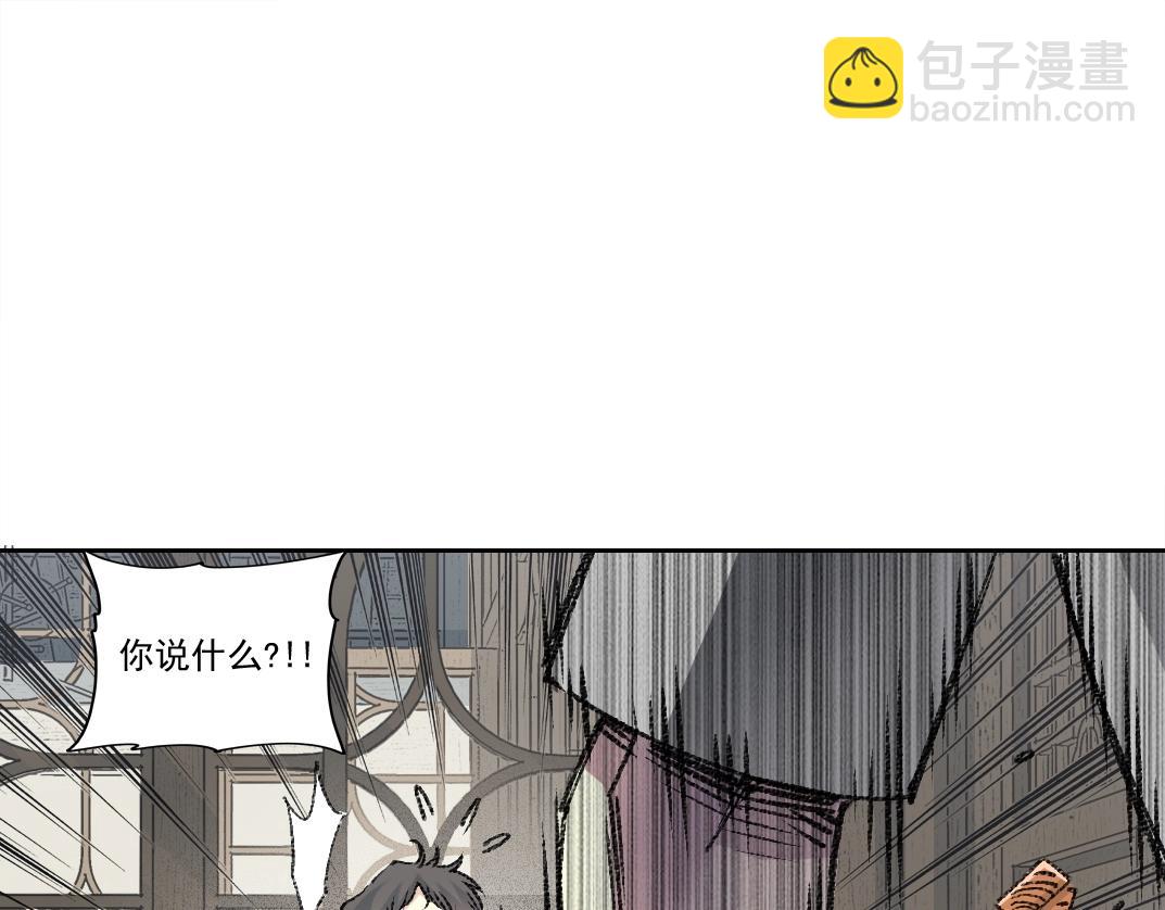 我打造了長生俱樂部 - 第269話 我兒子回來了？(1/2) - 1