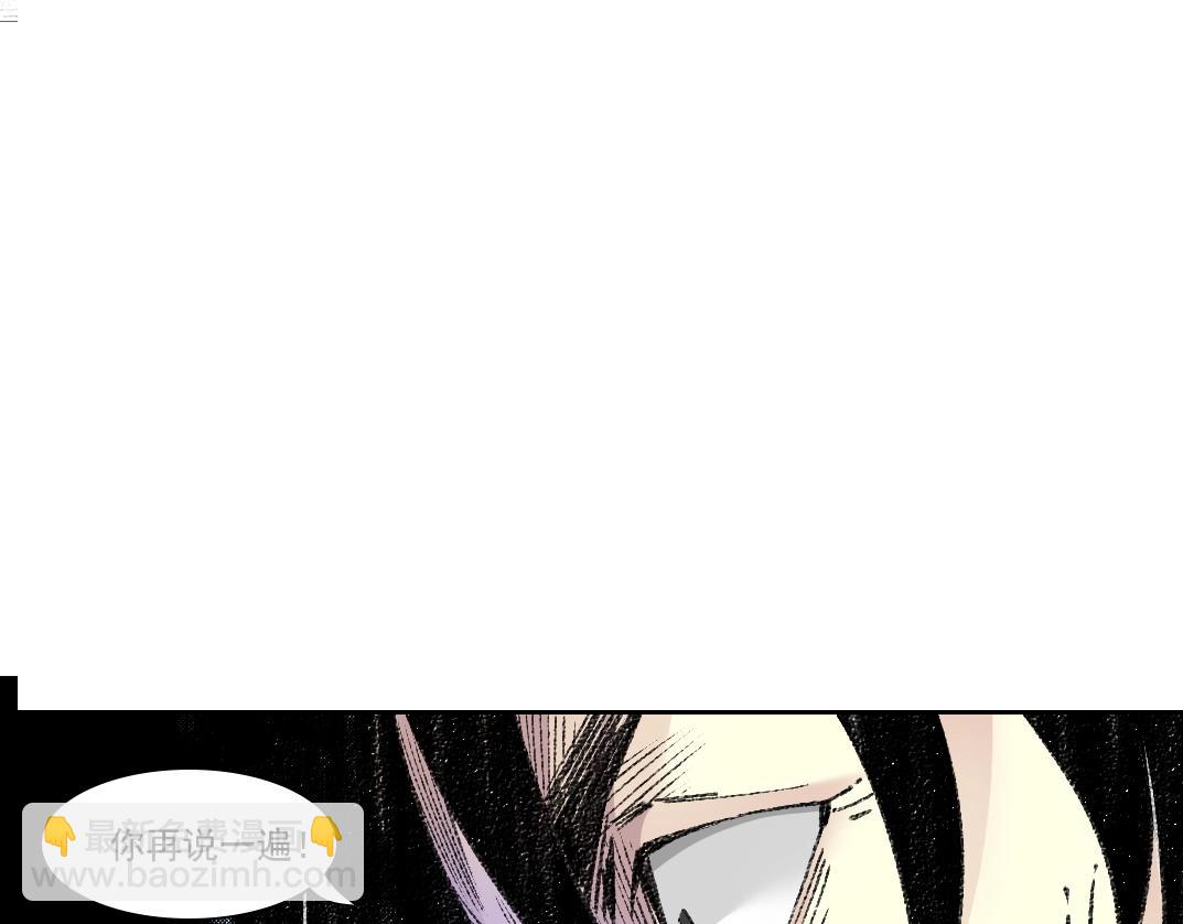 我打造了長生俱樂部 - 第269話 我兒子回來了？(1/2) - 3