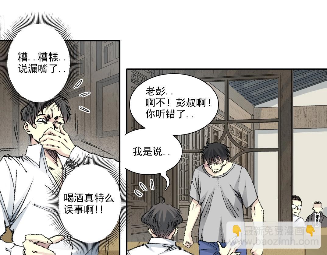 我打造了長生俱樂部 - 第269話 我兒子回來了？(1/2) - 5