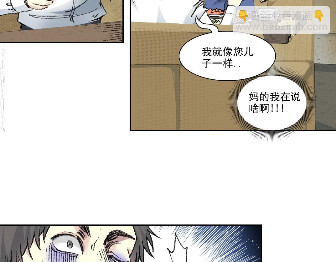 我打造了長生俱樂部 - 第269話 我兒子回來了？(1/2) - 6