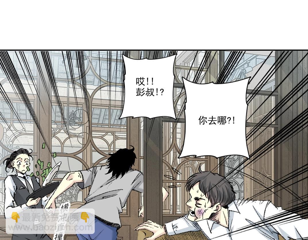 我打造了長生俱樂部 - 第269話 我兒子回來了？(1/2) - 2