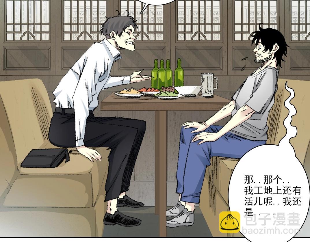 我打造了長生俱樂部 - 第269話 我兒子回來了？(1/2) - 4