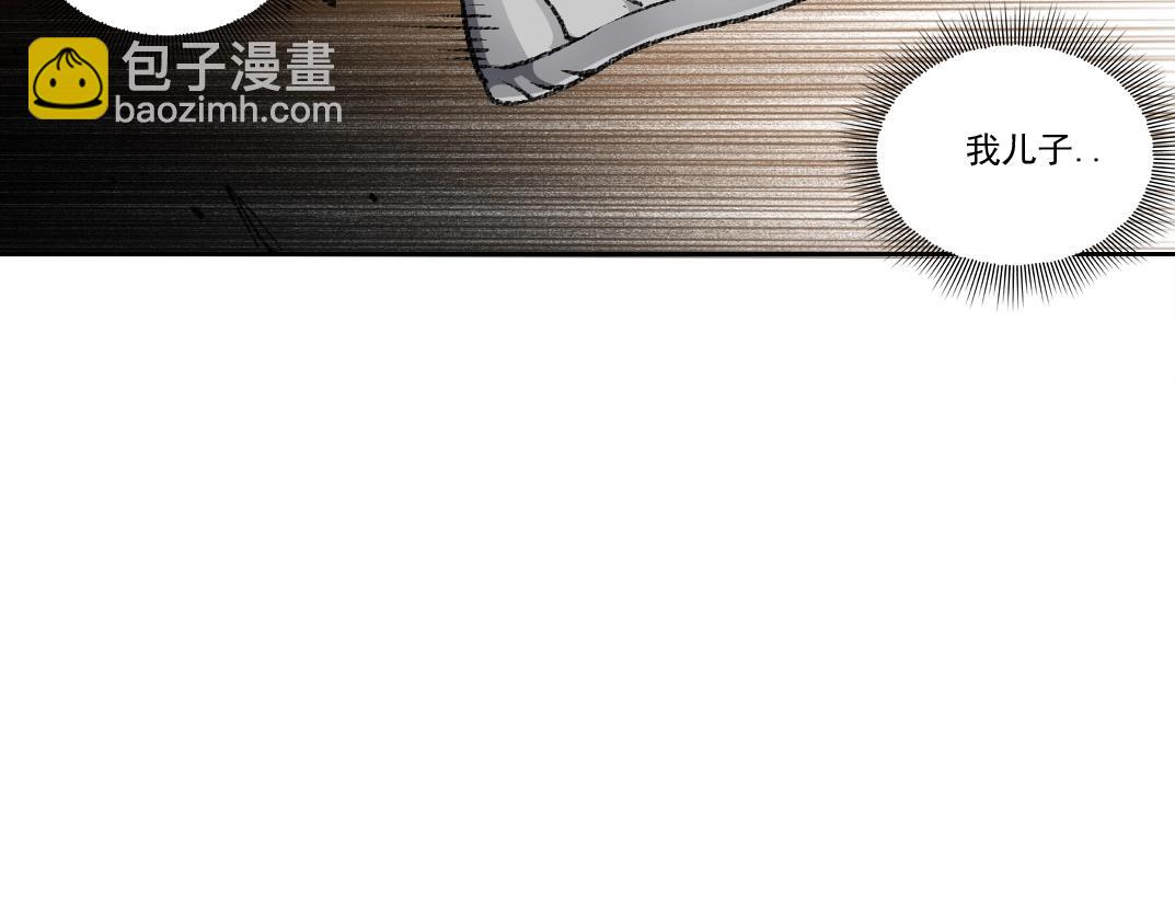 我打造了長生俱樂部 - 第269話 我兒子回來了？(1/2) - 2