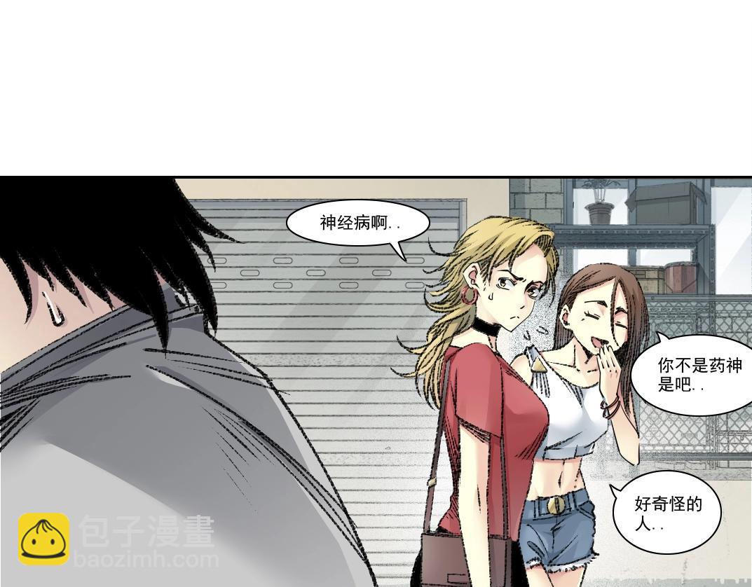 我打造了長生俱樂部 - 第269話 我兒子回來了？(1/2) - 6