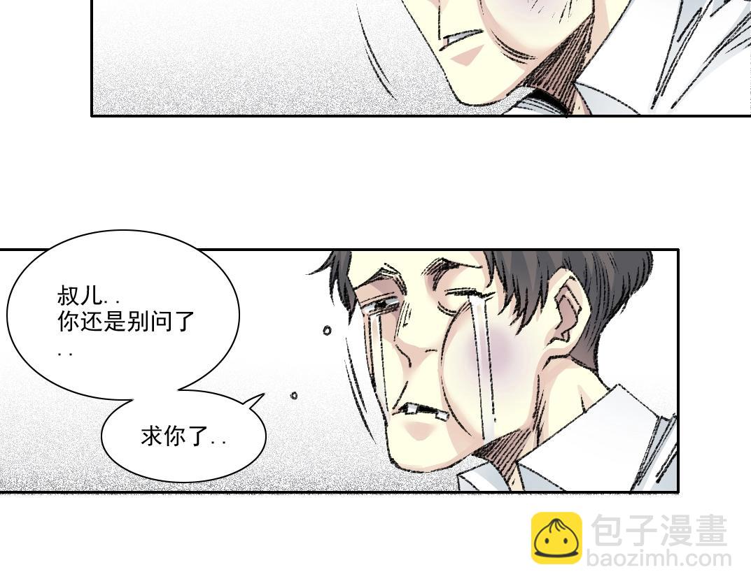 我打造了長生俱樂部 - 第269話 我兒子回來了？(2/2) - 5