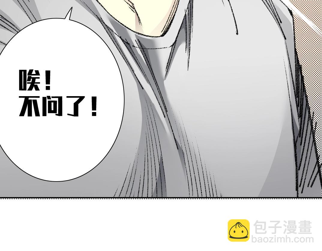 我打造了長生俱樂部 - 第269話 我兒子回來了？(2/2) - 3